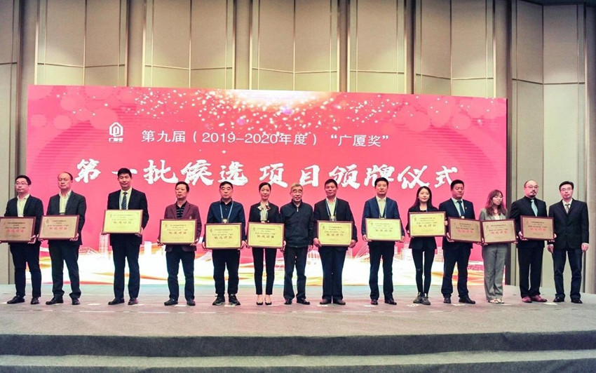 “甘肃建投地产•百郦湾（一期）”项目 入选第九届“广厦奖”候选项目