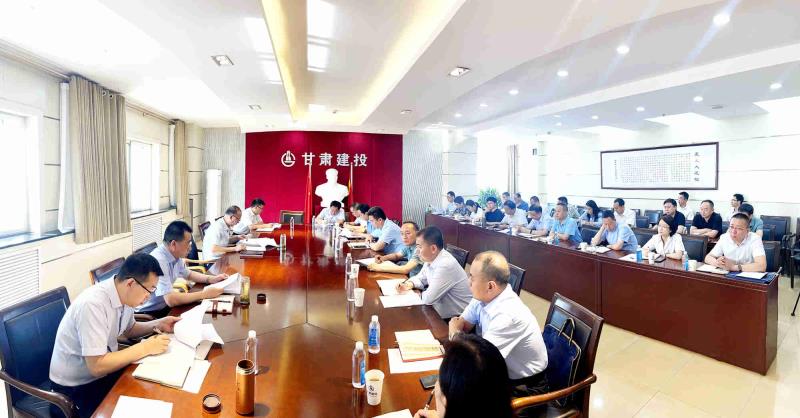 甘肃建投纪委召开上半年工作汇报会.jpg