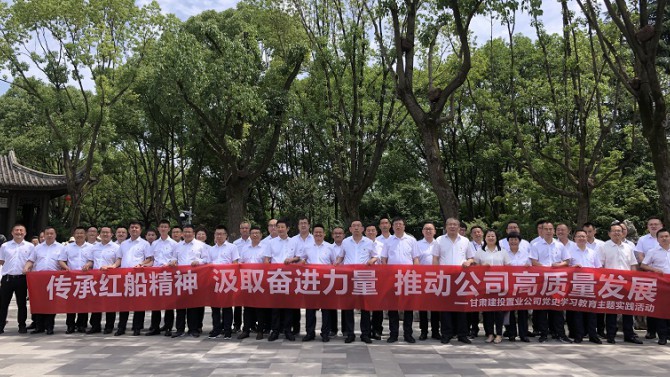 不忘初心 牢记使命 开启公司“十四五”发展新征程——甘肃建投置业公司党建工作成果展示